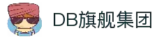 DB真人旗舰·(中国)集团